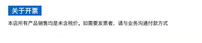 未含税申明图片