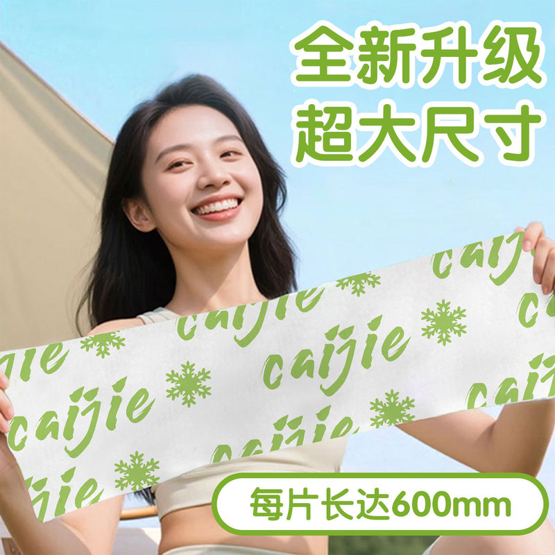清凉冷感清洁清凉冰爽提神降温止汗军训运动湿巾夏季凉感毛巾湿巾|undefined