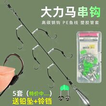 串钩新款钓组大力马防缠绕伊势尼套装抛竿海竿黄辣丁筏竿套装全套