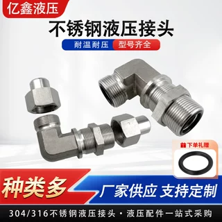 直角弯头焊接接头304/316L不锈钢直角穿板焊接式接头穿壁直通