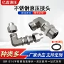 直角直通焊接316l接头