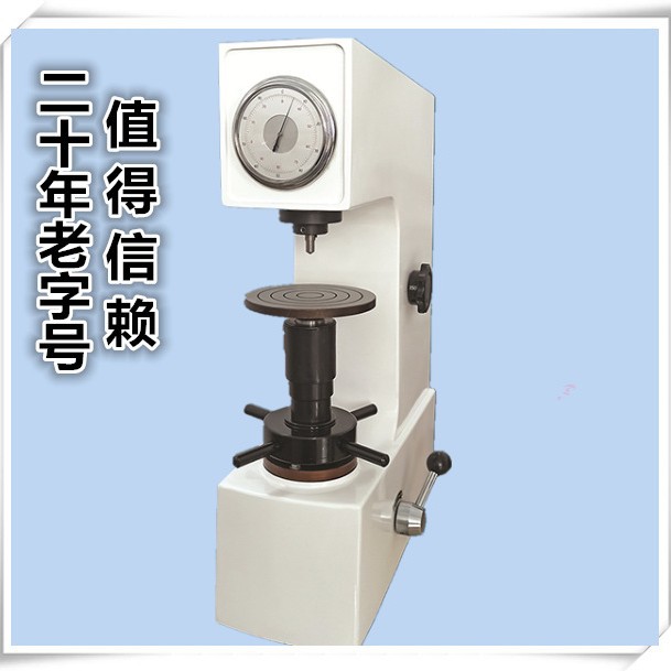 厂家直销刀具硬质合金淬火金属HRC硬度测试仪HR-150A洛氏硬度计