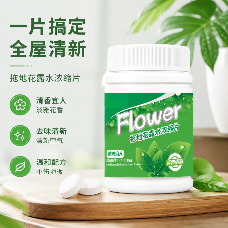 Mopping toilet water concentrated effervescent tile floor lasting fragrance cleaning deodorizing deodorizing deodorizing deodorizing deodorizing deodorizing deodorizing deodorizing deodorizing
