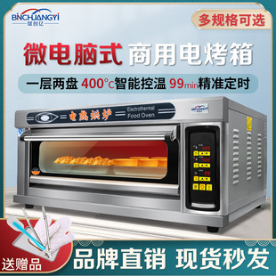 German Electric Oven Commercial One Layer Double Tray Large Capacity Large Bread Pizza Cake Baking Gas Oven