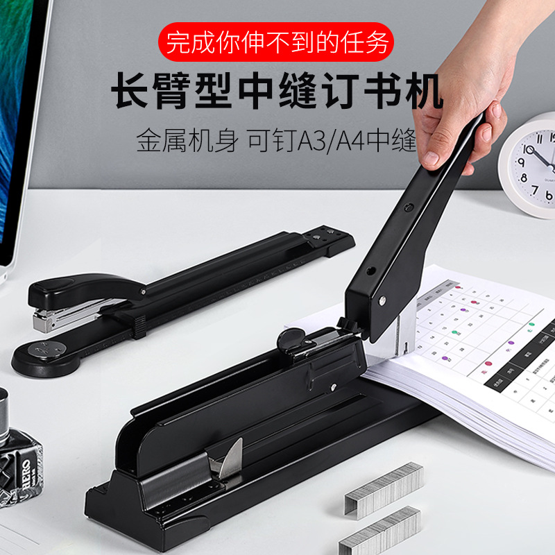 Grapadora de servicio pesado Grapadora de capa gruesa de oficina Grapadora de grapadora grande Grapadora de grapadora de brazo largo