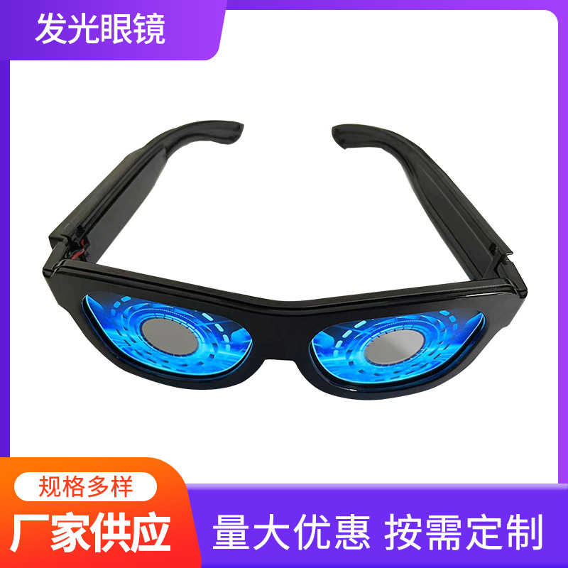 廠家供應新款LED馬賽克發光眼鏡 EL片眼鏡氣氛助威道具無線發光