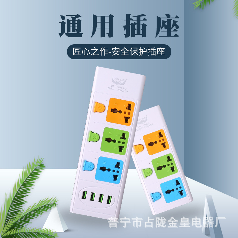 Exportación de Camboya África Tailandia multi-interruptor con conector de conector de cable USB para cargar teléfonos móviles