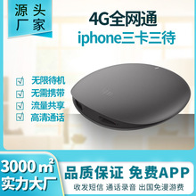 跨境ikos适用于苹果皮iPhone三网通4G双卡双待三卡三待出国免漫游