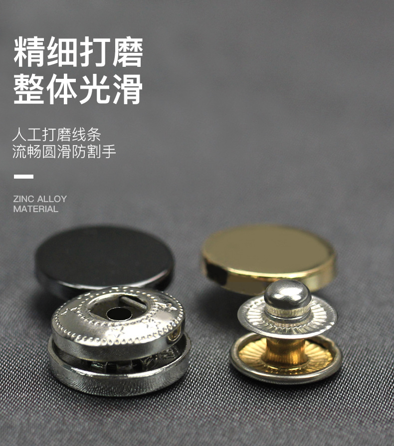 暗扣四合扣金属按扣免缝子母扣钉扣羽绒服摁扣衣服纽扣隐形扣子-阿里巴巴