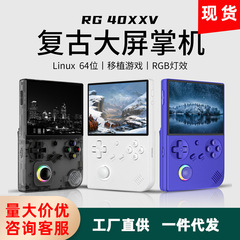 竖屏RG40XXV开源掌机便携无线PSP复古GBA高清街机游戏机ANBERNIC
