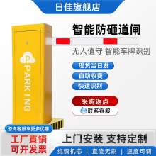 智能道閘欄桿一體機停車場道閘車牌識別一體機小區門禁起落柵欄