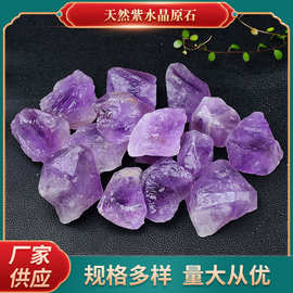 天然5A浅紫水晶原石 香薰石 扩香石 消磁石  紫水晶家具装饰材料
