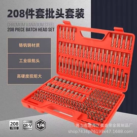 电动工具配件;螺丝批头;内六角扳手