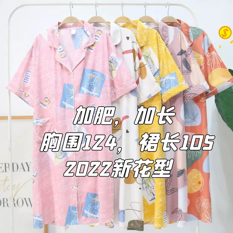 凉感面料棉绸睡裙开衫女夏绵绸短袖大码长裙胖mm孕妇裙人造棉睡袍