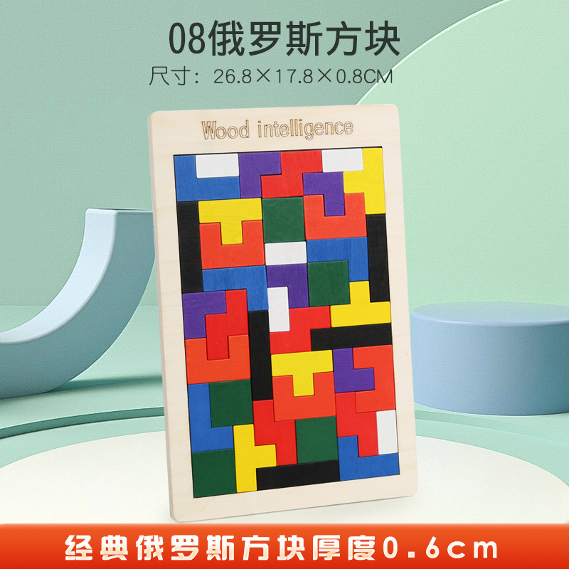 Educación temprana para niños de madera puzzle Tetris juguetes de bloques de construcción juguetes de bloques de construcción siete tablero puzzle juego de ajedrez