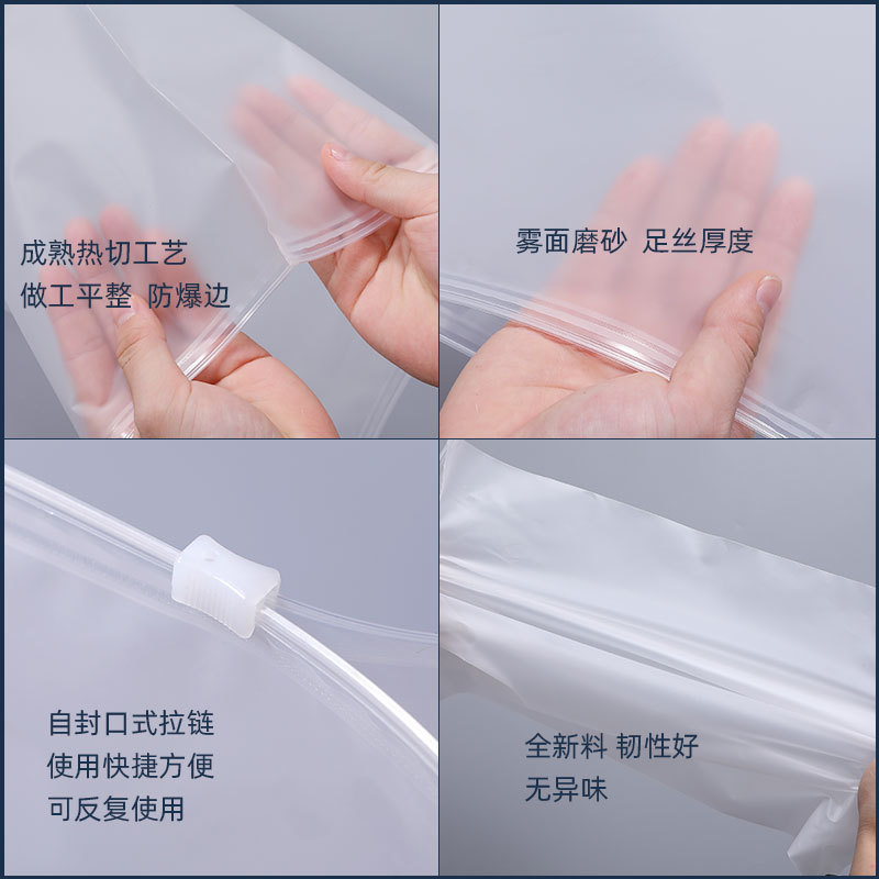 CPE bolsa de cremallera esmerilado camiseta toalla sujetador calcetines ropa interior ropa de almacenamiento de ropa embalaje esmerilado autosellante al por mayor