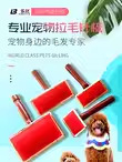 Lebi Pin Comb, Hair Rake, Dog Comb, Teddy Bear, Bichon Frise, Pet Dog, Cat Comb, Grooming Brush, Pet Comb