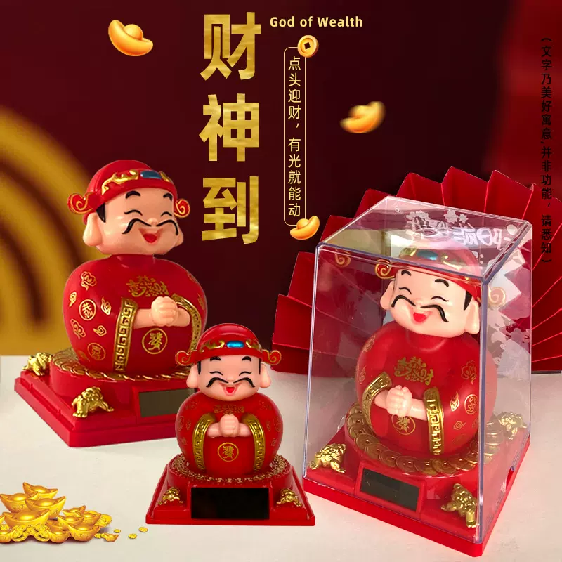 中式太阳能点头财神爷家居玄关商铺开业招财摆件汽车内饰用品跨境