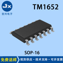 �����· TM1652 �NƬSOP-16 LED���a���@ʾ��оƬ���Ԫ����ic