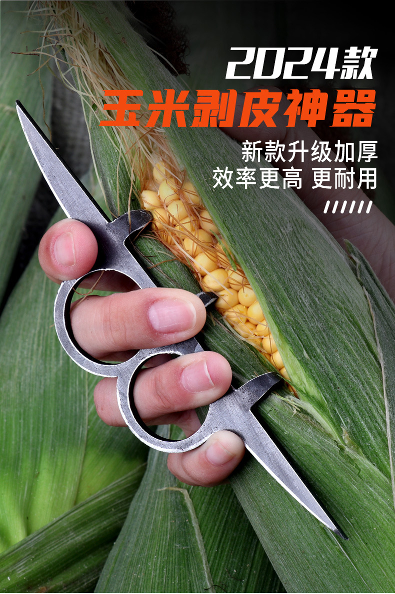 剥玉米_02.jpg