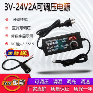 3-12V adjustable voltage power adapter 24V DC speed regulating lamp with motor small fan power supply gold small