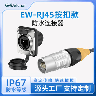 rj45�W�ڷ�ˮ���ղ��^�W�j�ӿ����L��ֱͨ���Ӳ��^���I�����B����