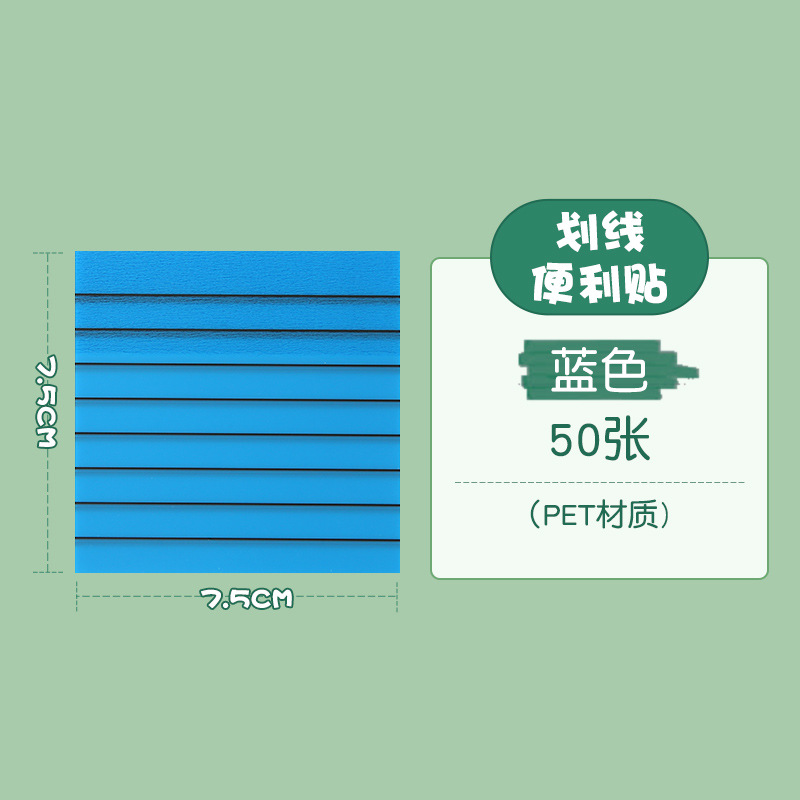 블루 7.5*7.5cm