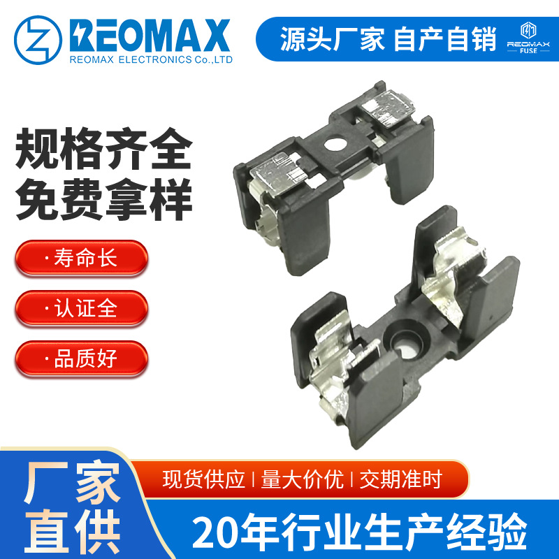 656A贴片式5*20保险丝座 RM-656尼龙材料 黄铜材质 保险丝座替代