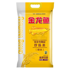 金龍魚御品真珠米 2.5kg 東北米 1斤2斤 2.5kg袋入り 家庭用小包装 寮福利