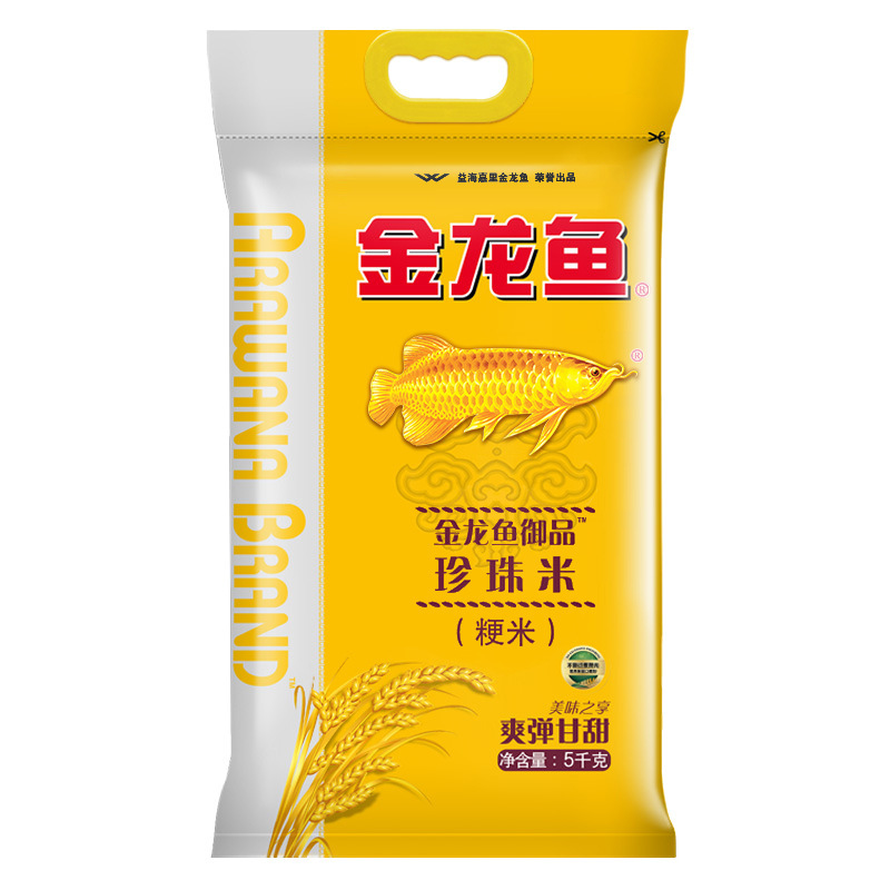 金龍魚御品真珠米 2.5kg 東北米 1斤2斤 2.5kg袋入り 家庭用小包装 寮福利|undefined