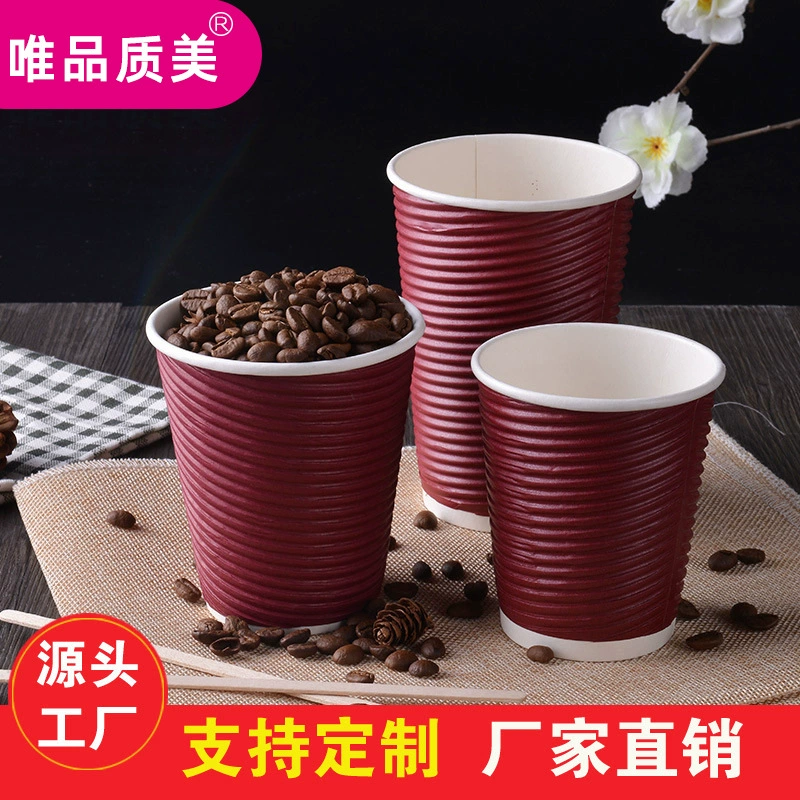Гофрированная чашка кофе молоко чай горячий напиток бумажный стаканчик с крышкой на вынос упаковка анти-ожогов утолщенный одноразовый Бумажный стаканчик двойной слой