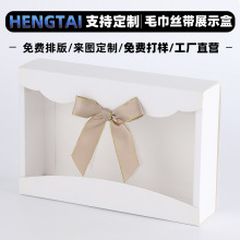 新款白色毛巾丝巾展示盒礼品盒包装盒创意蝴蝶结高档内裤包装盒