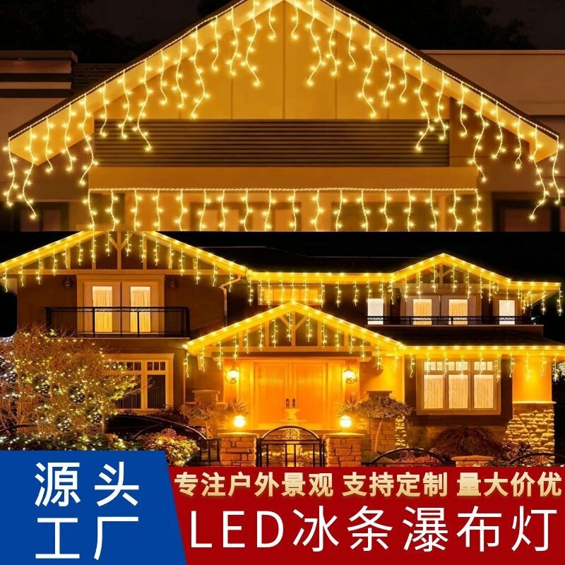 LED ice strip lights Christmas curtain lights 10.4m lights waterfall lights colorful string lights solar-powered decorative lights LED ice strip lights Christmas curtain lights 10.4m lights waterfall lights colorful string lights solar-powered decorative lights