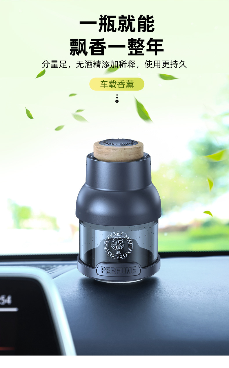 Car Perfume Fragrance Moe Series Car Home Universal Decoration Odor Removal Lasting Ocean Flavor Fragrance High-end Fragrance