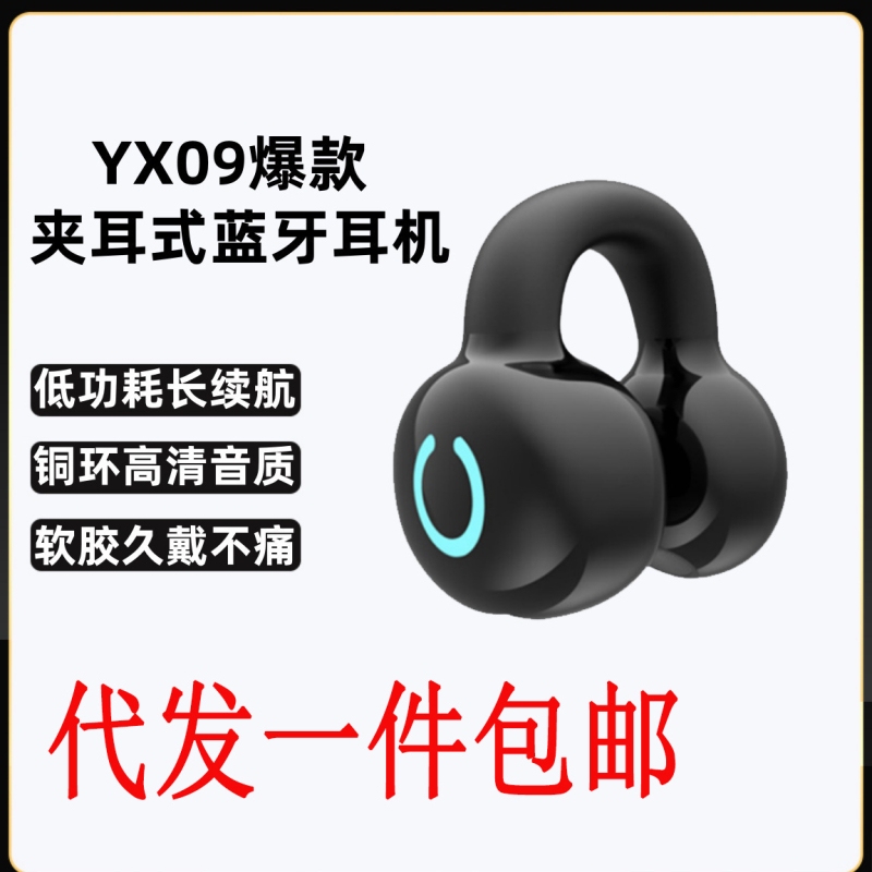 Bluetooth Earphones with Clip-On Earphones, Compact, Fashionable, Good Sound Quality, Soft Rubber Adjustment, Music Running, Suitable for Riders and Driving