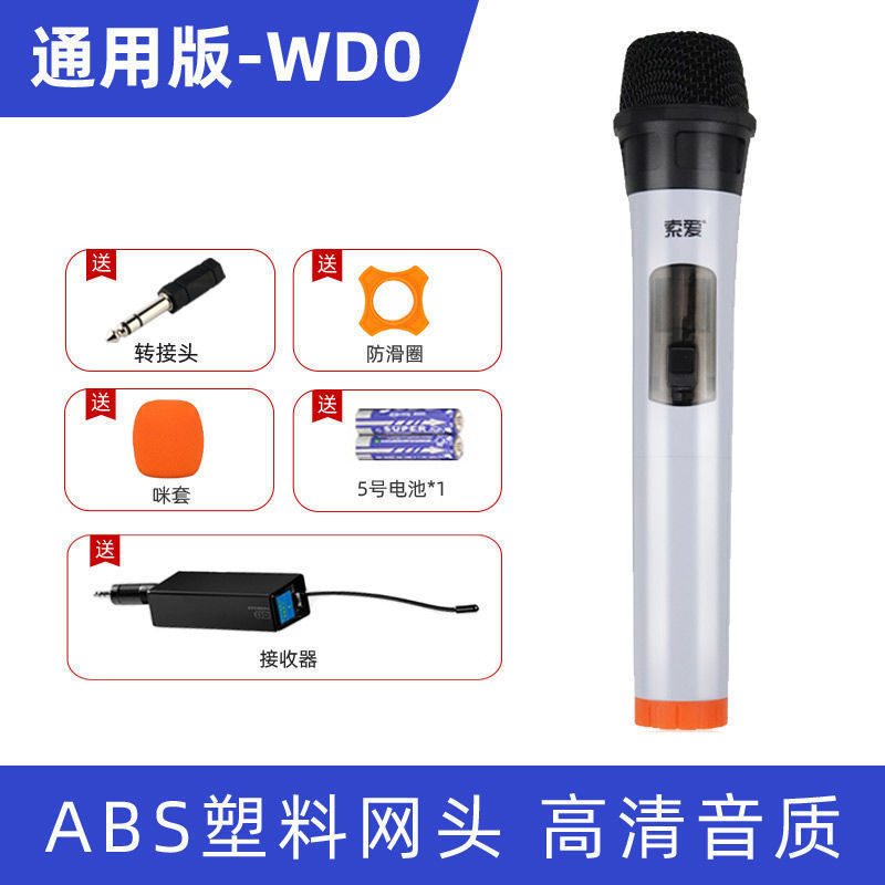 索爱WD4万能无线话筒U段手持麦克风动圈一拖二演出家用k歌神器|undefined