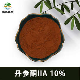 丹参酮IIA 10% 丹参提取物 丹参酮粉 丹参酮2A 500g/袋 甄禾生物