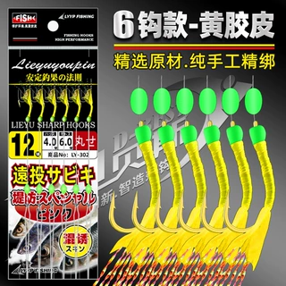 黄色虾皮串钩钓组红胶皮绿皮鱼皮橡皮仿生串钩仕挂翘嘴白条鱼钩
