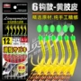 仿生黄色翘嘴白橡皮仕挂