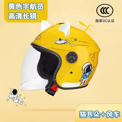 Motosiklet kaskı (dəbilqə), 3C Certified New National - lemon-yellow-astronaut-white-cat-ears-random-color-bamboo-dragonfly