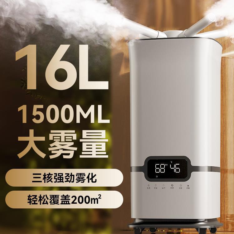 Pregnant Women Commercial Sterilization Bedroom Large Atomizer Large Light Sound Large Capacity Humidifier Household Spray Baby Floor