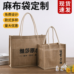 Customized Retro Satchel Linen Bag Blank Printed Satchel Jute Bag Shopping Gift Handbag with Logo