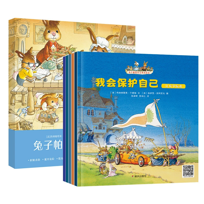 Настоящая книга с картинками по безопасности «Кролик Пачи», 5 томов детской книги с рассказами о безопасности для детей от 3 до 6 лет.