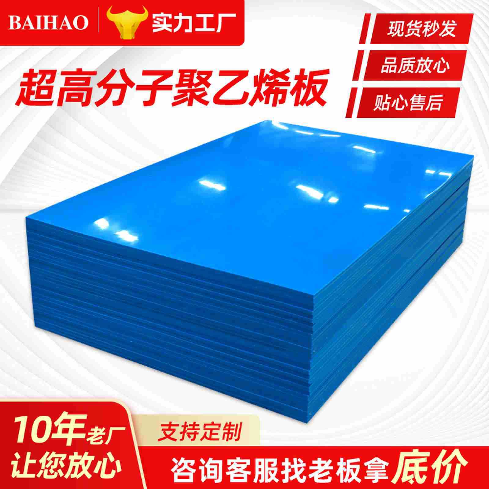 超高分子量聚乙烯衬板材耐腐蚀抗阻燃高密度抗静电超高聚乙烯板材