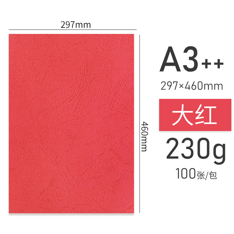460 dermatoglyphs 230g [red 100 sheets]]