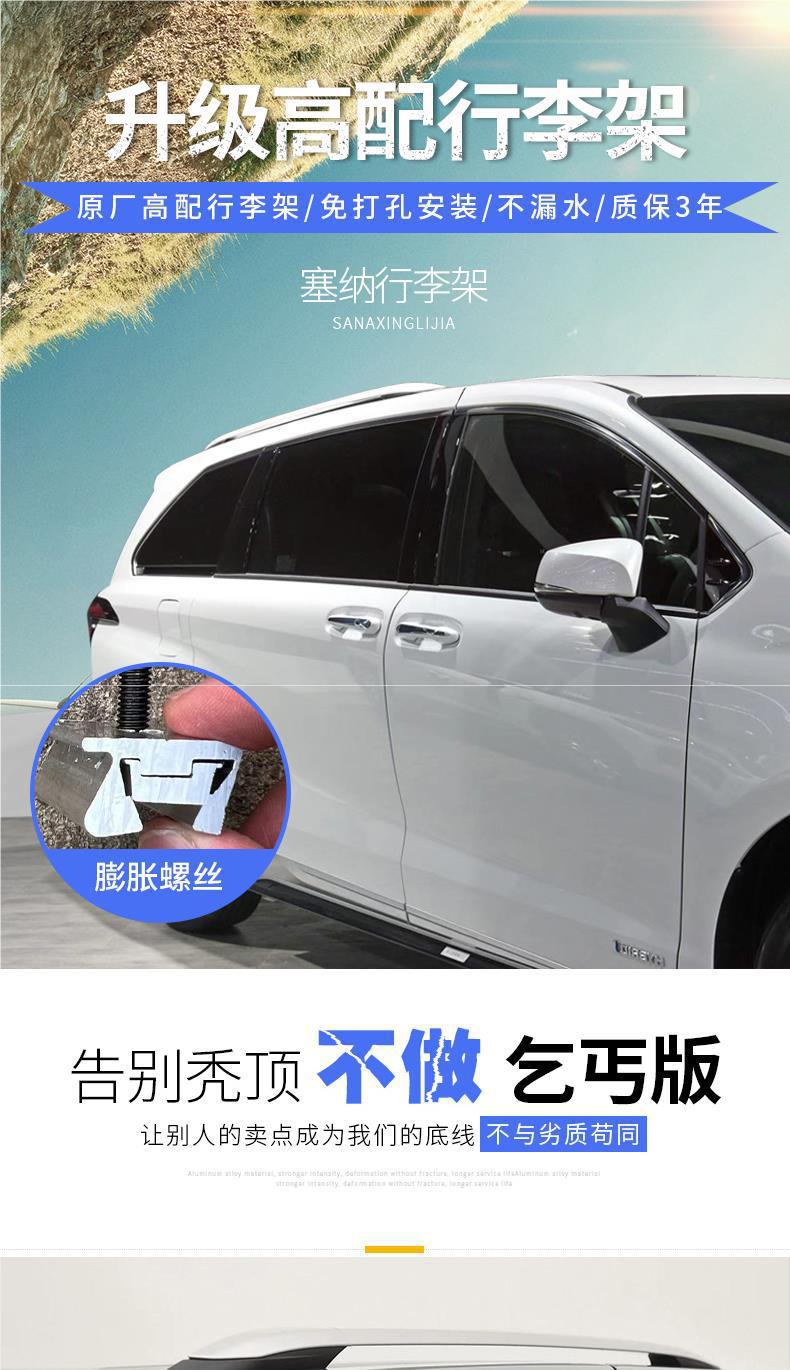 Suitable for Domestic Toyota Sienna Roof Rack Grevia Original Modified Parts Sienna Modified Wholesale