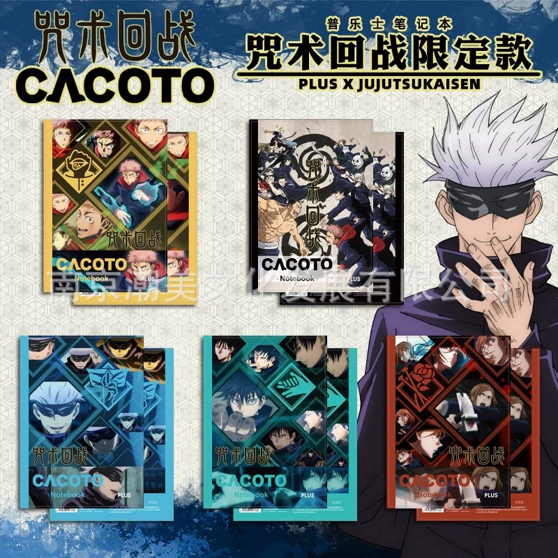 Блокнот (PLUS) ограниченная серия Jujutsu Kaisen, 5 обложек, включая Годжо и Мегуми