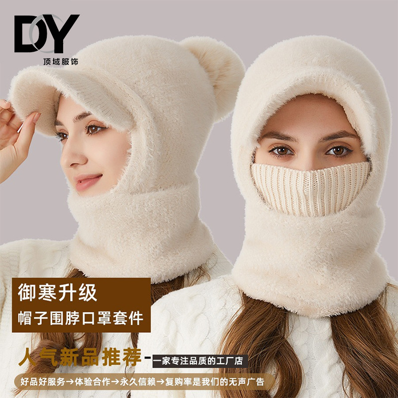 Amazon Women's Winter Outdoor Thickened Mink Wool Hat, Scarf, and Mask All-in-One Knitted Hat, Casual Cold-Proof Woolen Hat