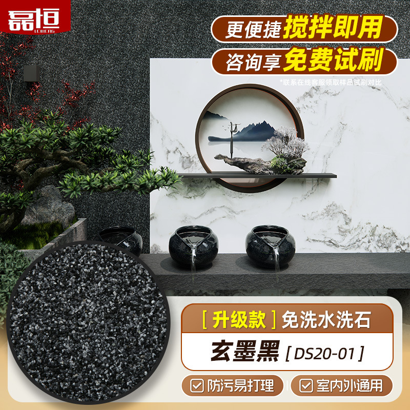 樹脂水洗石芸術漆微岩石塗料室内外壁面広場路面無洗真石漆外壁塗料|undefined