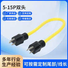 �S�ҹ�������5-15P��܇�Դ��12AWG�Դ�D�Q���L����Ҏ��ʽ���^��